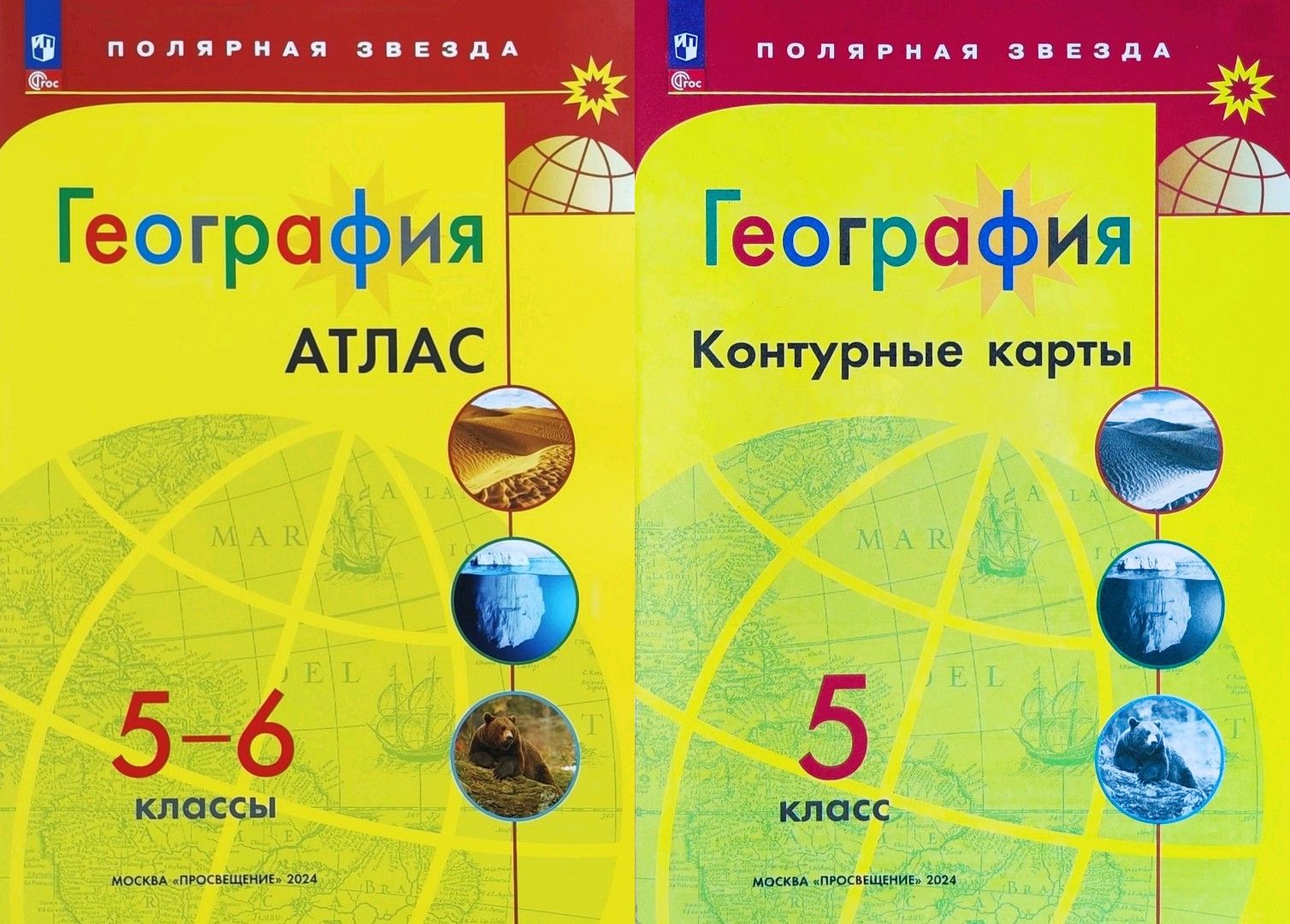 География 6 Класс Купить В Спб