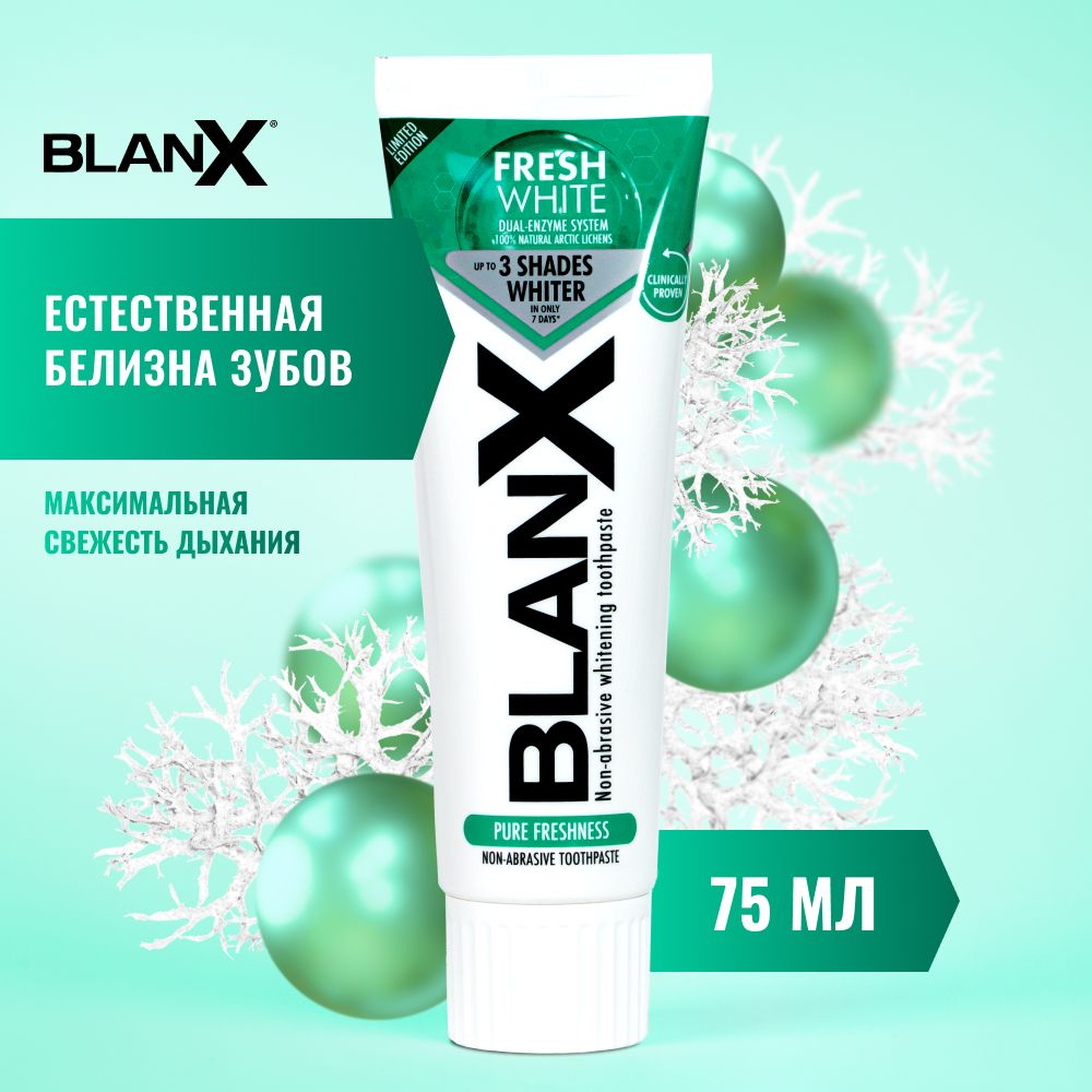 Зубная паста отбеливающая BlanX Fresh White для длительной свежести дыхания, 75 мл