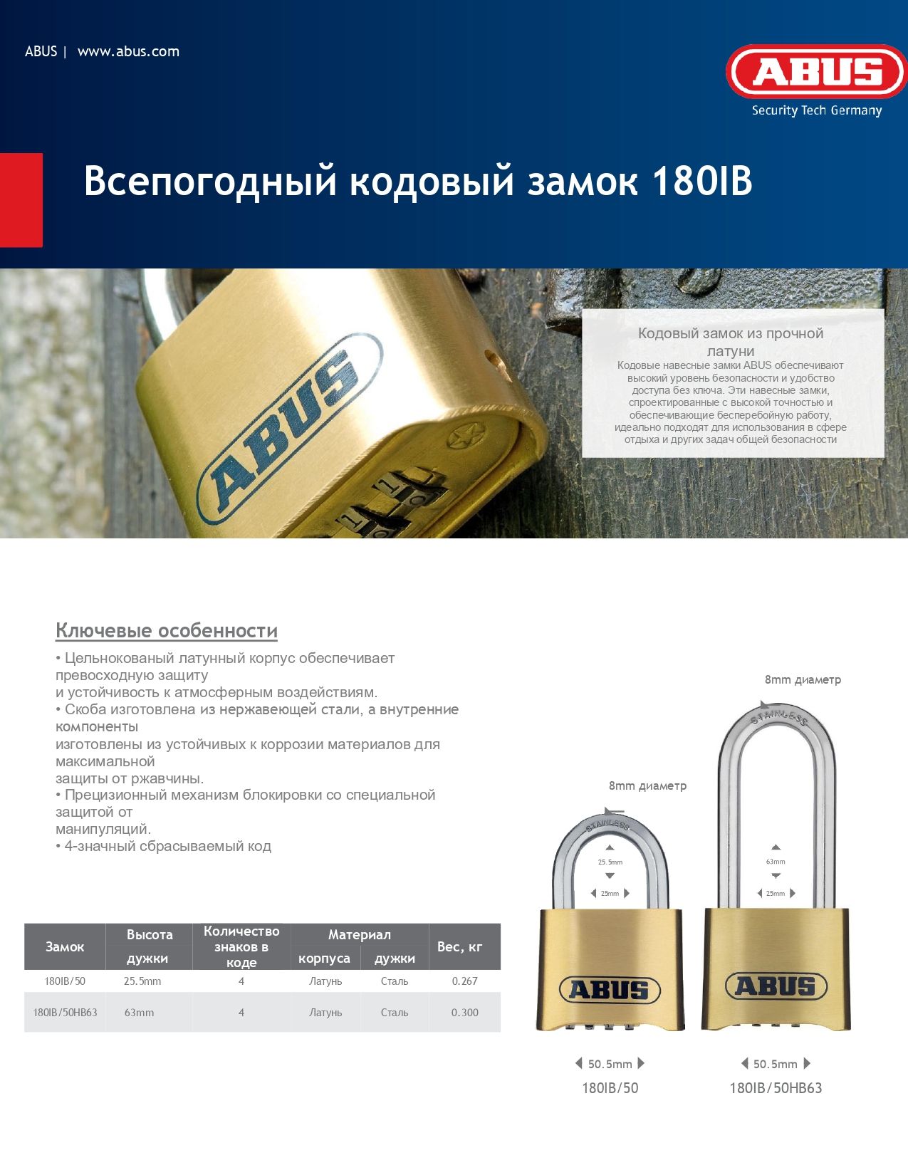 Кодовый навесной замок ABUS 180IB/50