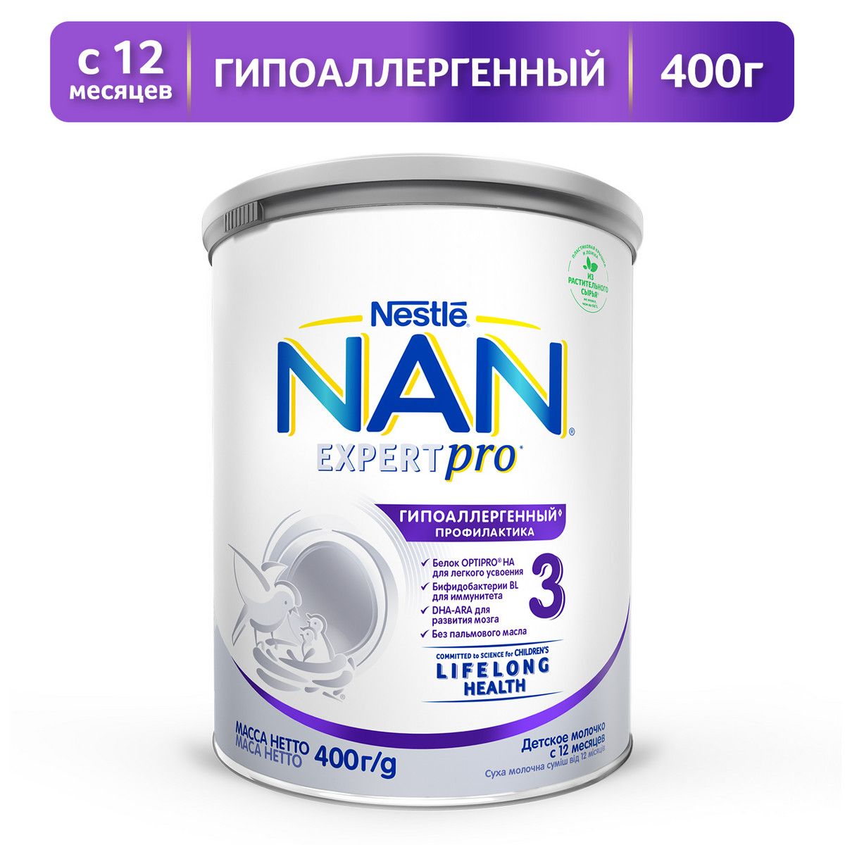 Молочко детское Nestle NAN 3 ExpertPro, гипоаллергенный, с 12 месяцев, 400 г