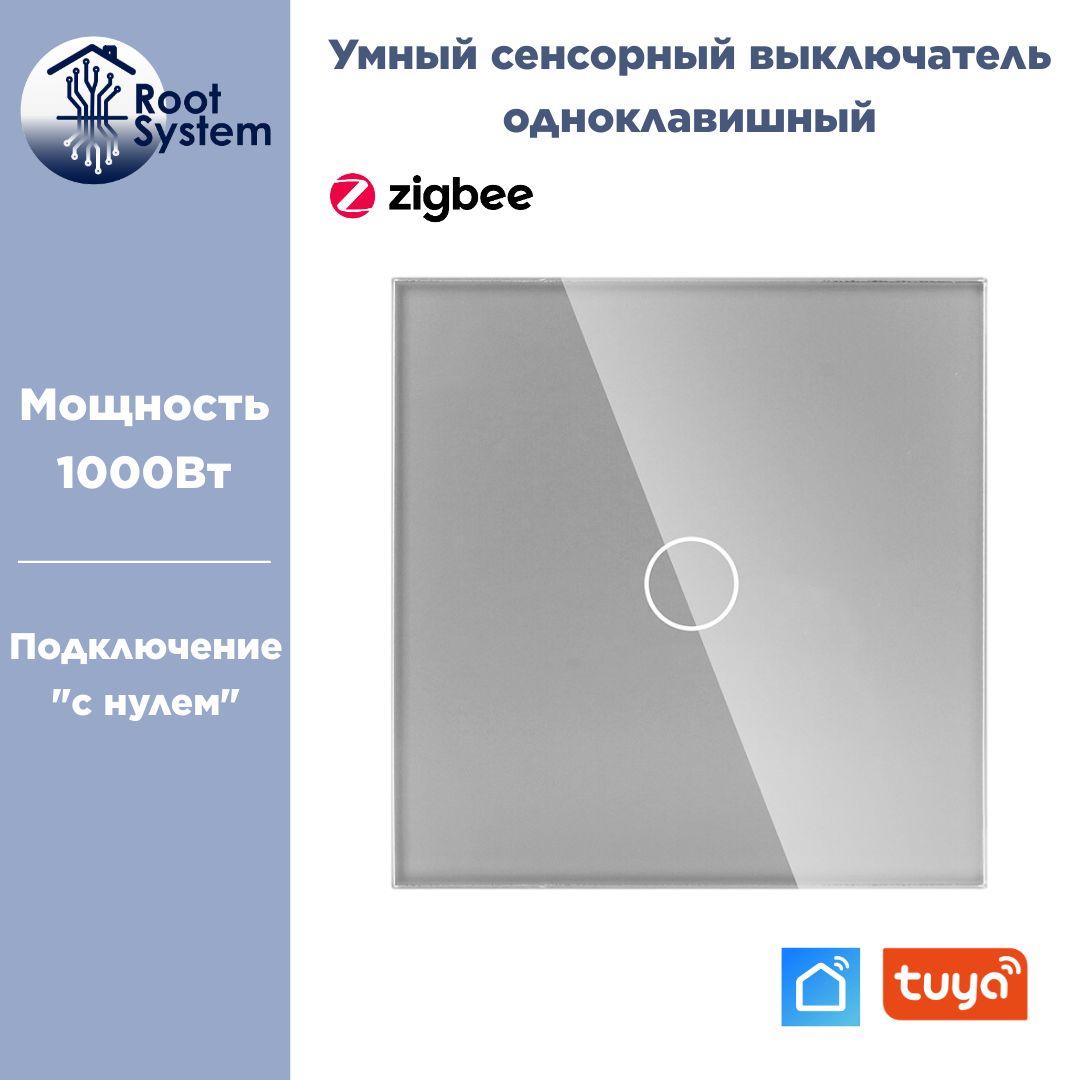 УмныйвыключательсенсорныйTuyaZigbee,1клавиша1канал,86*86мм,безноля,серый