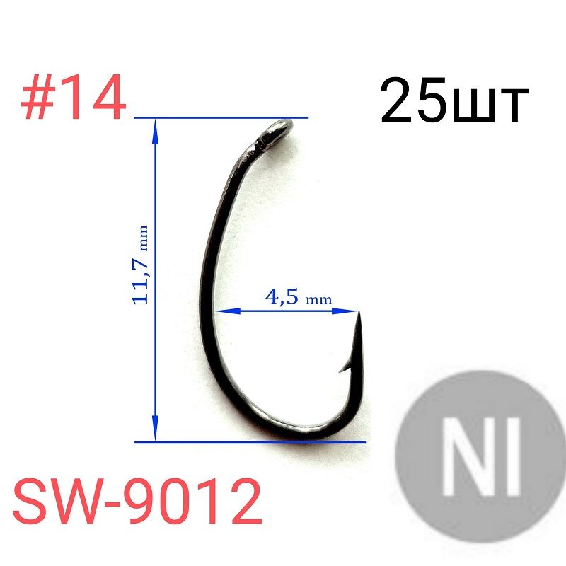 Крючкирыболовные25шт.SUNGWOONSW-9012,формаScud#14N,длянахлыстовыхмушекипайкимормышек,усиленные,двугибные.Хариус,Ленок,Карп