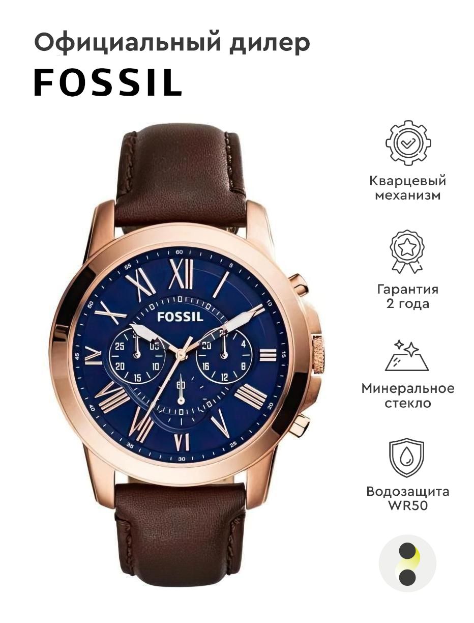 Fossil fs5068ie store