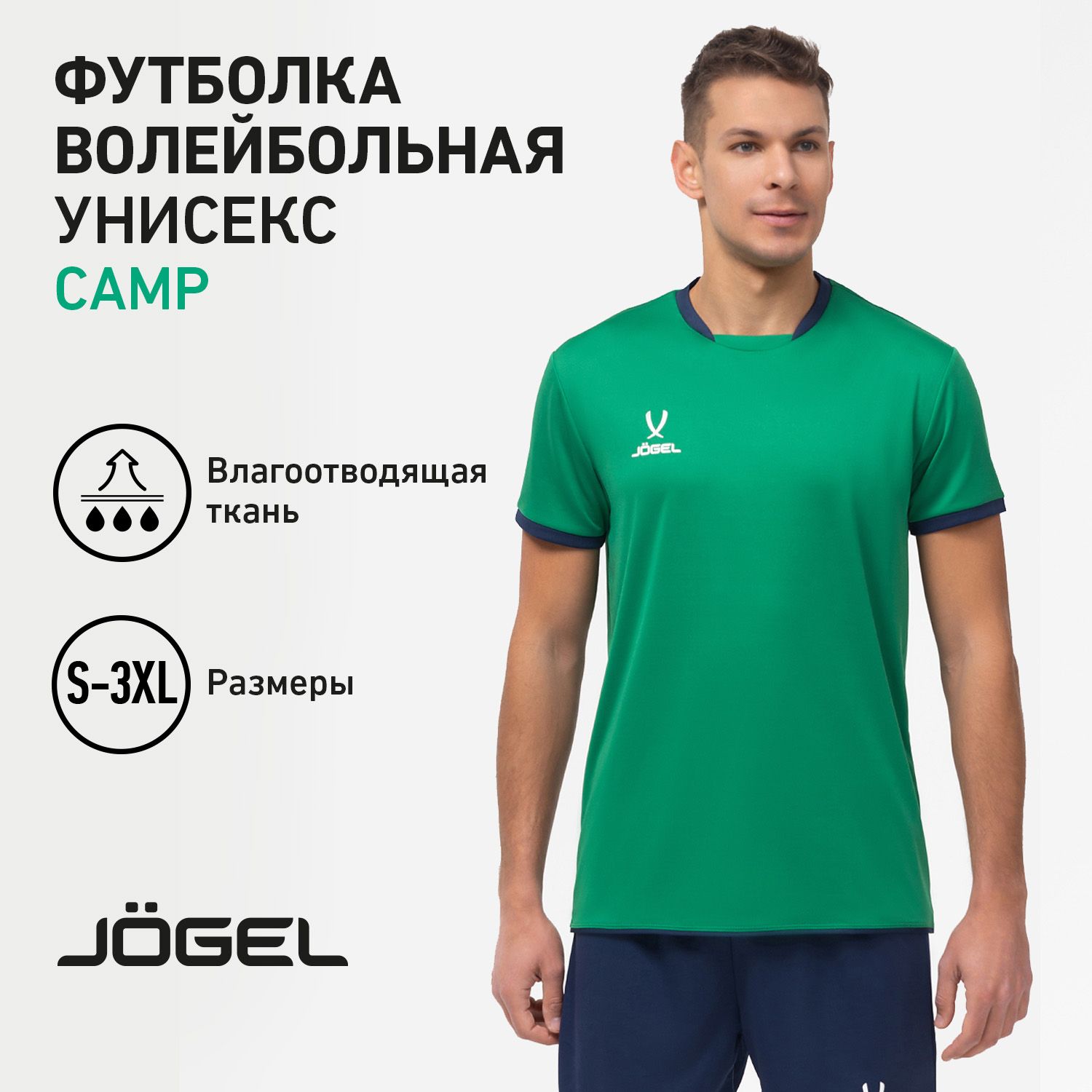 ФутболкаспортивнаяJOGEL