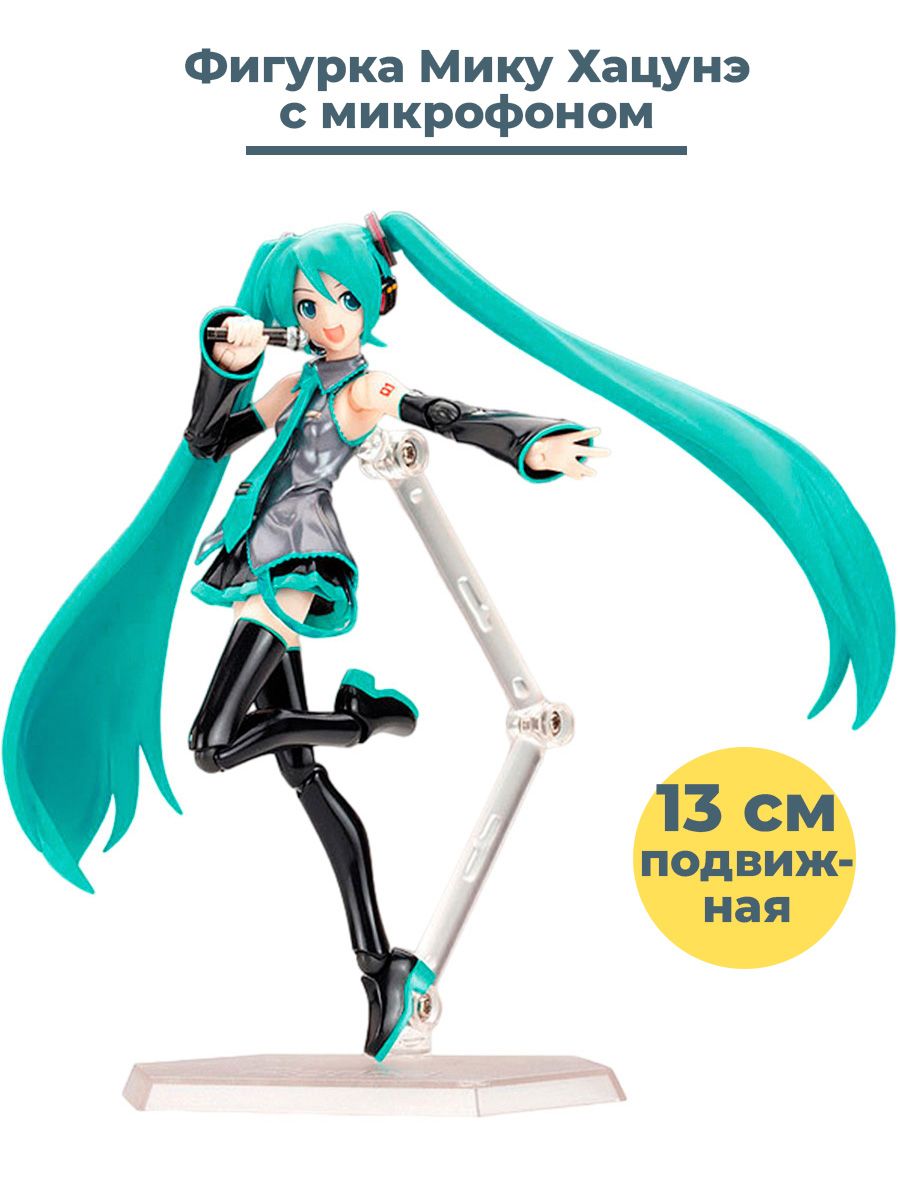 Фигурка Мику Хацунэ с микрофоном Miku Hatsune подставка 13 см - купить с  доставкой по выгодным ценам в интернет-магазине OZON (1006074419)