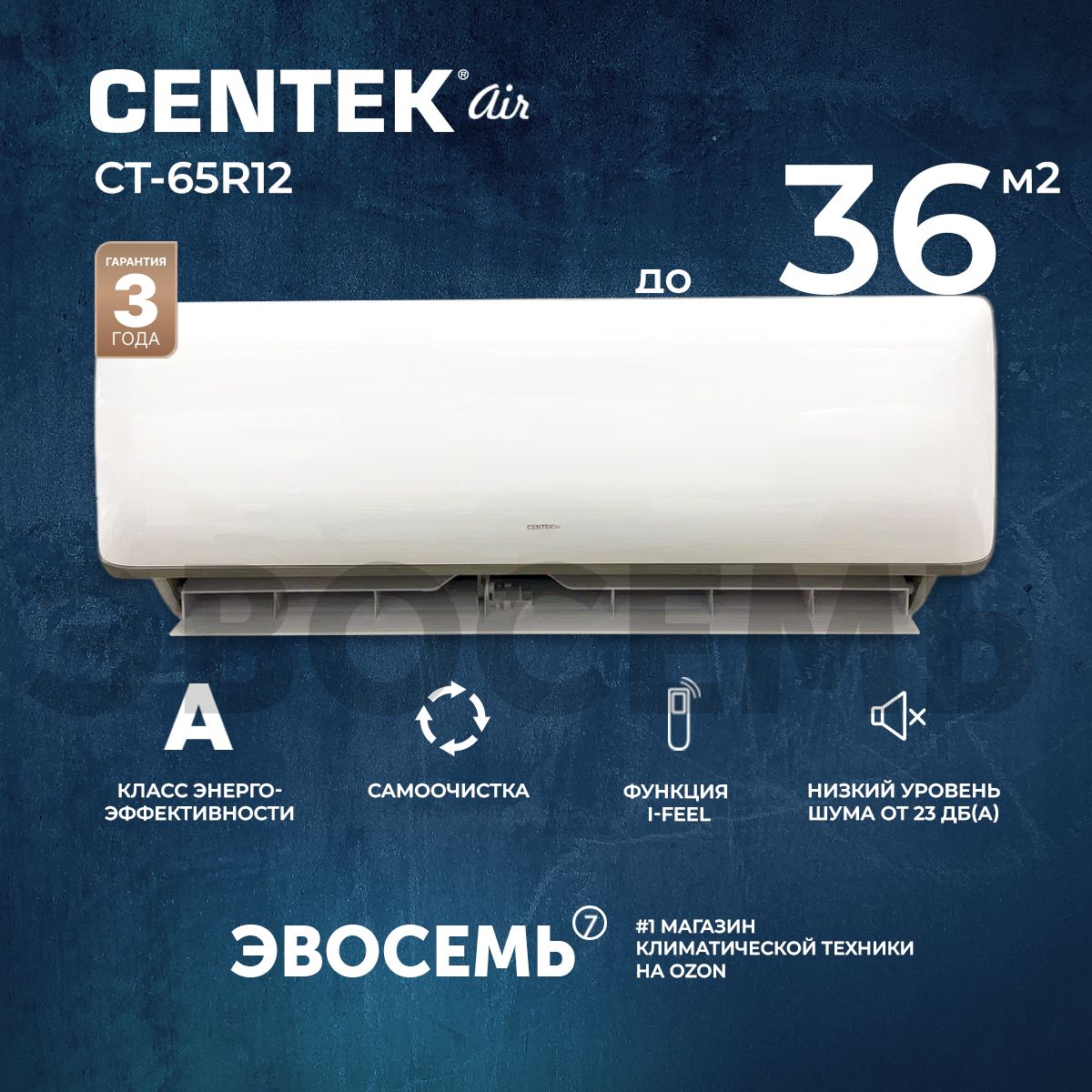 Сплит-система CENTEK CT-65R12, для помещения до 36 кв.м. - купить по  доступным ценам в интернет-магазине OZON (946475731)