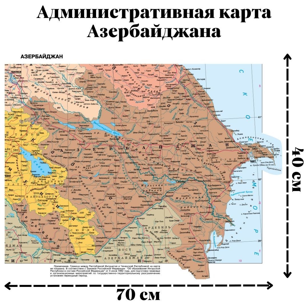 Расположение азербайджана