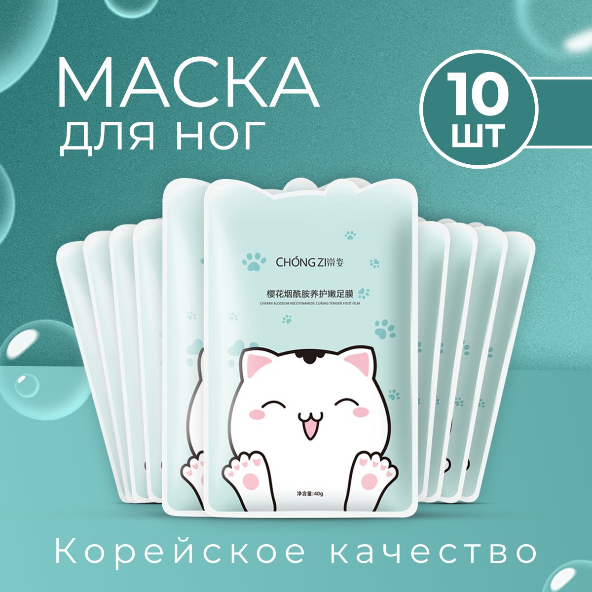 Маска носочки для ног, увлажняющая, 10 шт. / Маска для ног носочки, питательные, с гиалуроновой кислотой, набор 10 шт.