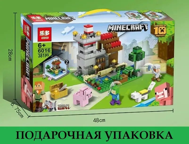 Конструктор bela 10174 пещера майнкрафт. Конструктор для мальчиков minecraft. Конструктор для мальчиков minecraft. Конструктор lb610. Конструктор для мальчиков minecraft.
