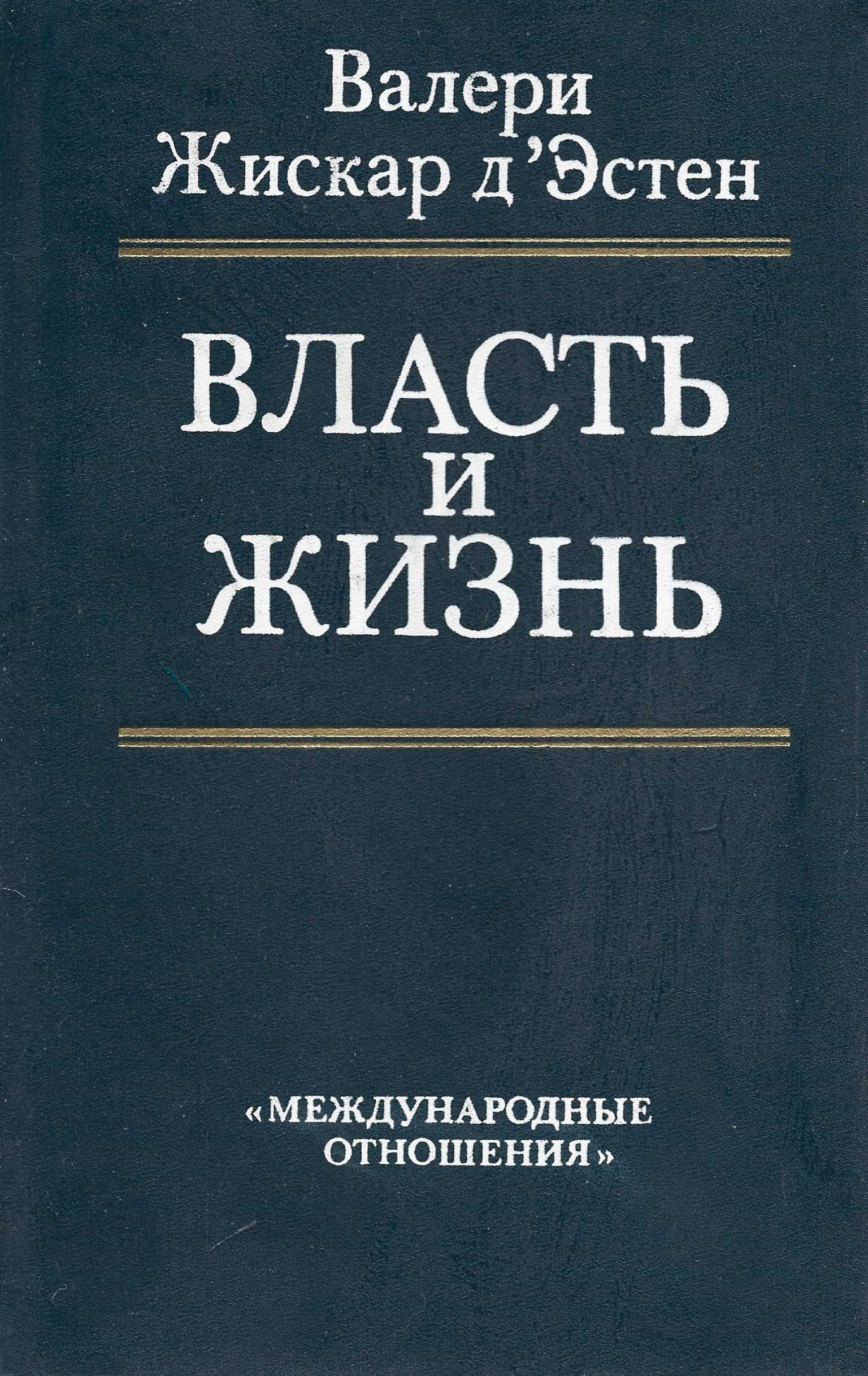 Валери Кино Идеальная Жизнь Купить Книгу