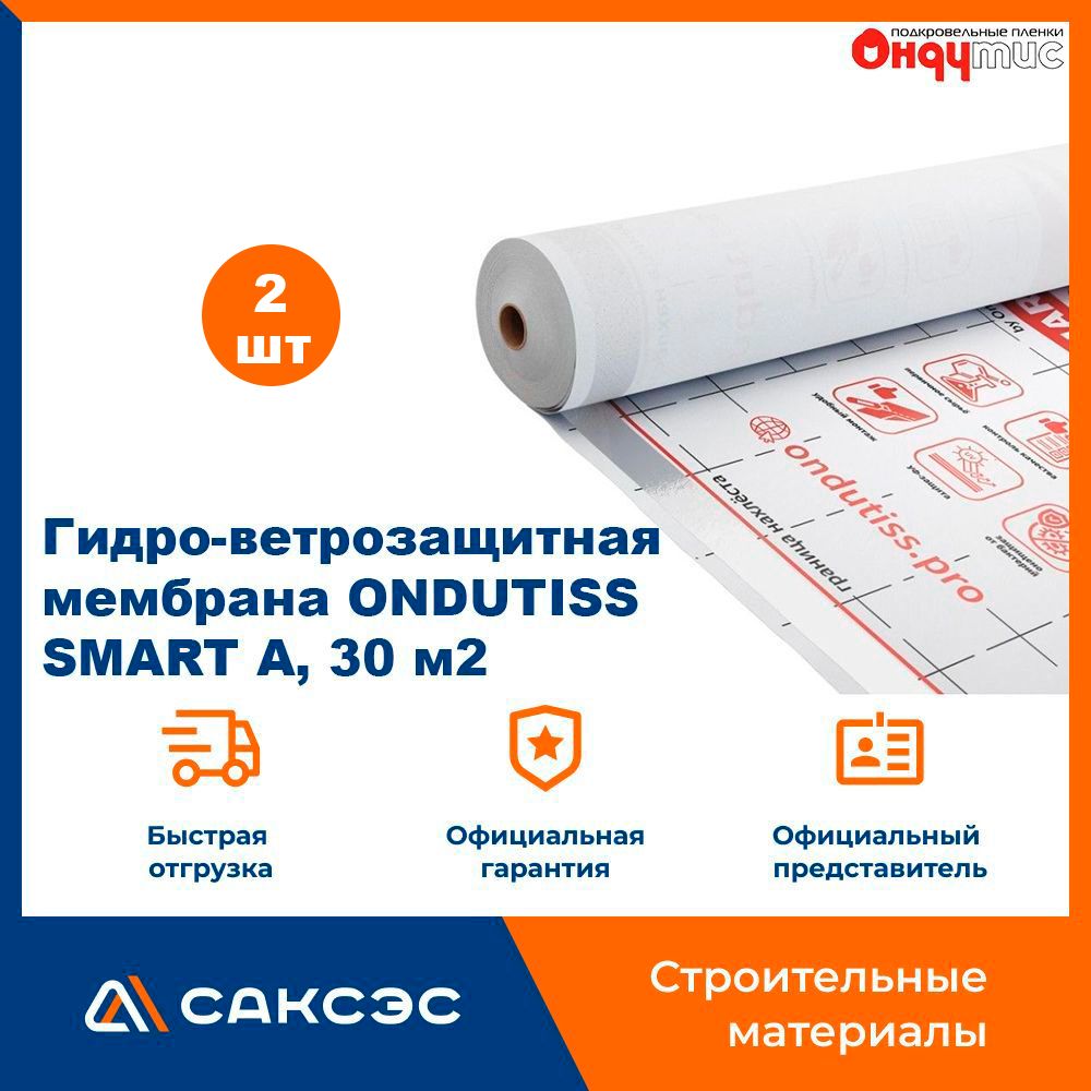 Ондутис Sa115 Смарт Купить В Нижнем Новгороде