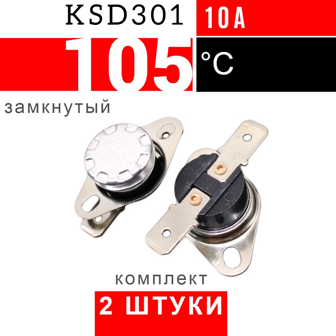 2штукиKSD301105*C250V10ANCТермостатсконтролемтемпературыпереключательнормальнозамкнутый