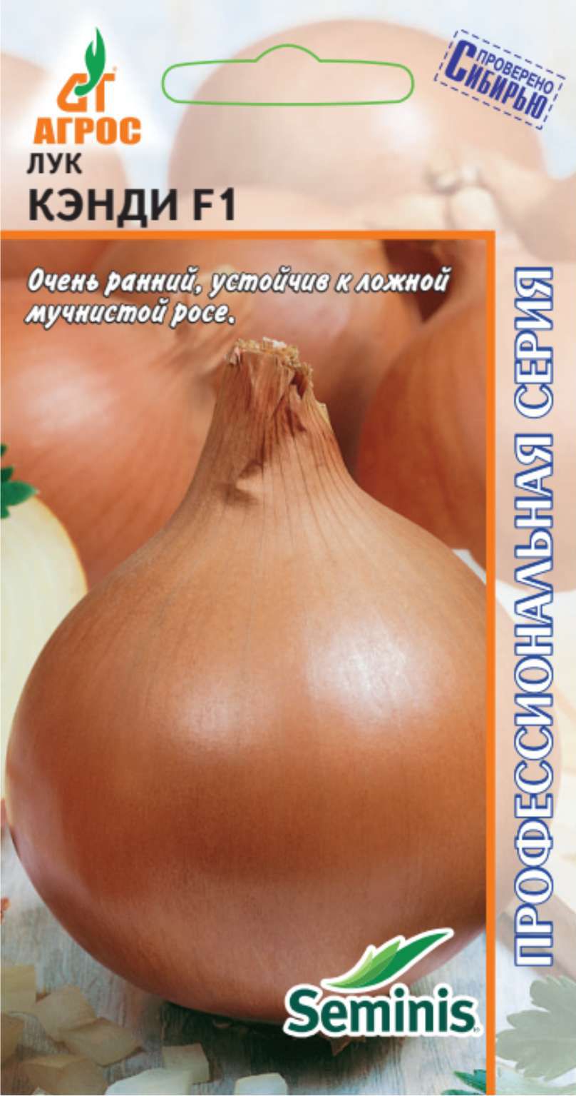 Купить Хорошие Семена Лука