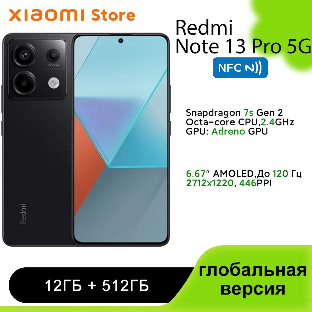 XiaomiСмартфонRedmiNote13Pro5Gглобальнаяверсия(Поддержкарусскогоязыка/GooglePlay/NFC)Global12/512ГБ,черный