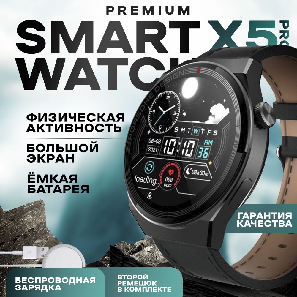 TechnoSmartУмныечасыSmartWatchx5pro,смартчасы,наручныесмартчасымужские,46mm,Чёрный