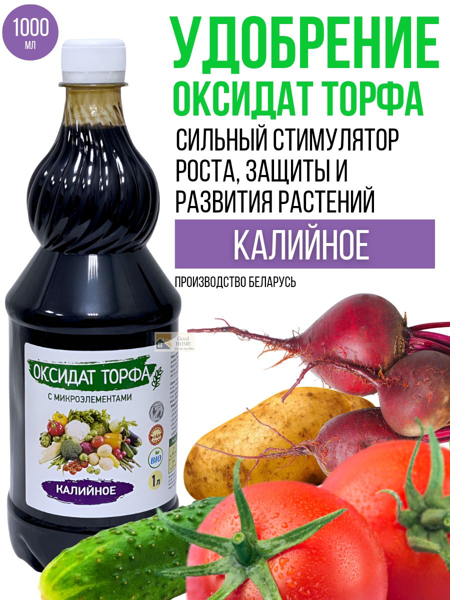 Оксидат торфа отзывы