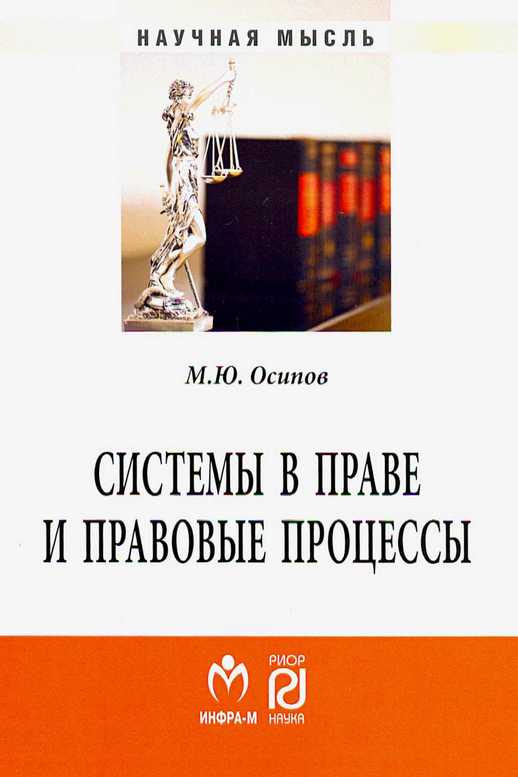 Монография Юриспруденция. Административное право и процесс журнал. Юридический процесс литература