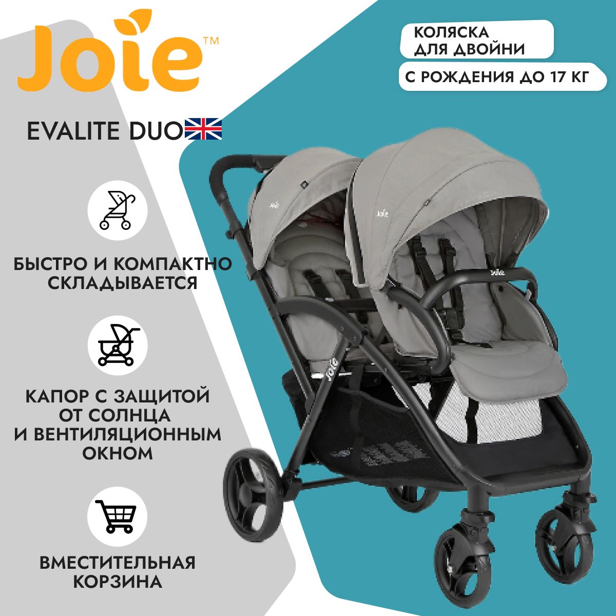 Joie Evalite Duo Pebble