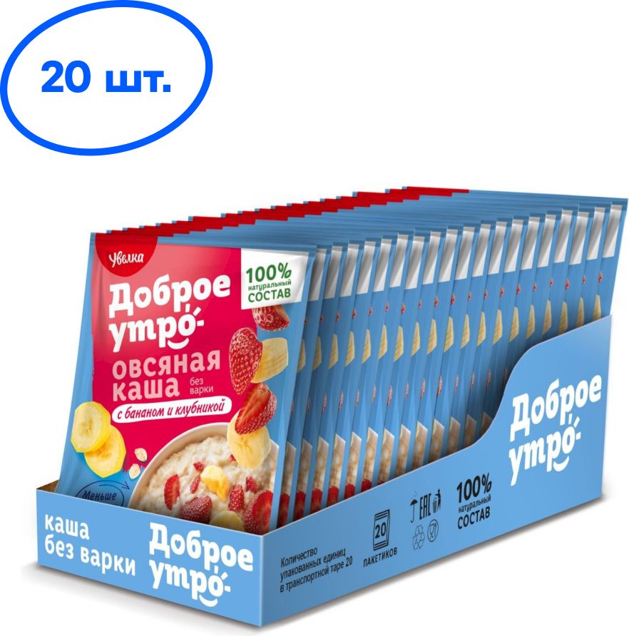 Каша быстрого приготовления Увелка овсяная с бананом и клубникой, 40 г х 20 шт