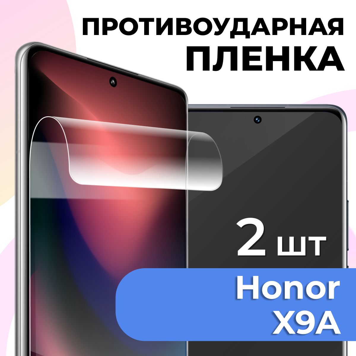 Комплект 2 шт. Гидрогелевая пленка для Huawei Honor X9a / Глянцевая защитная пленка на Хуавей Хонор Х9а / Противоударная пленка