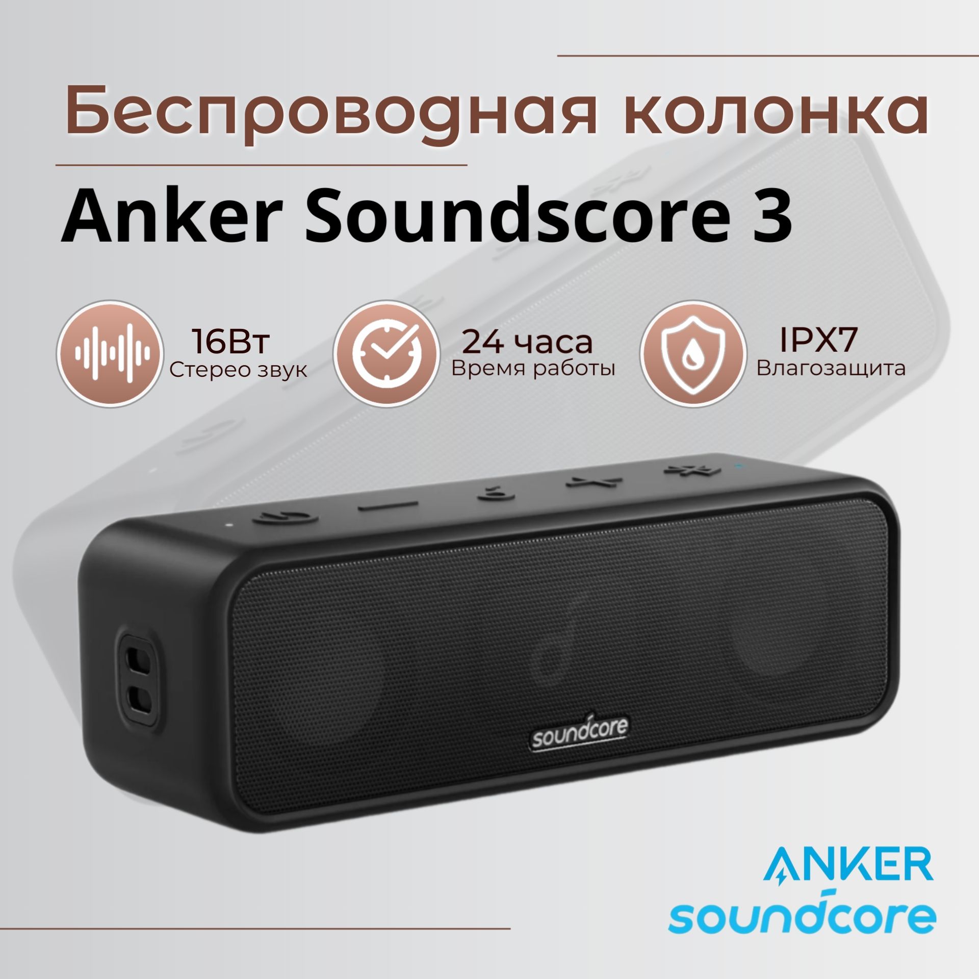 Беспроводные колонки Anker (Анкер) – купить беспроводную колонку на ...