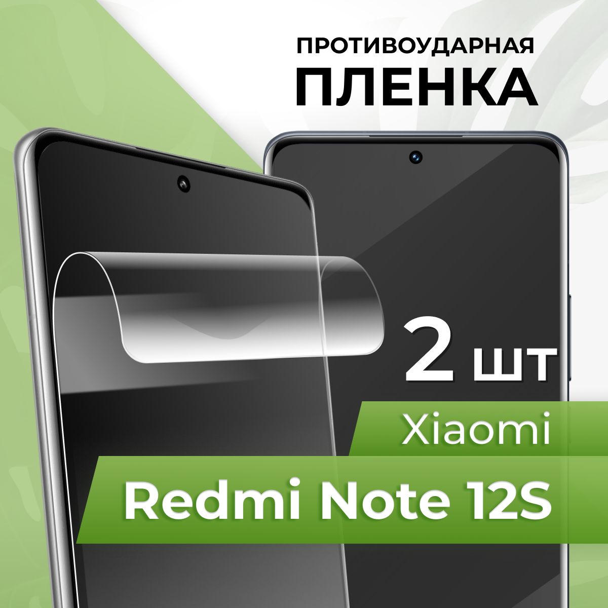 Защитные пленки в Саратове купить по низким ценам в интернет магазине OZON