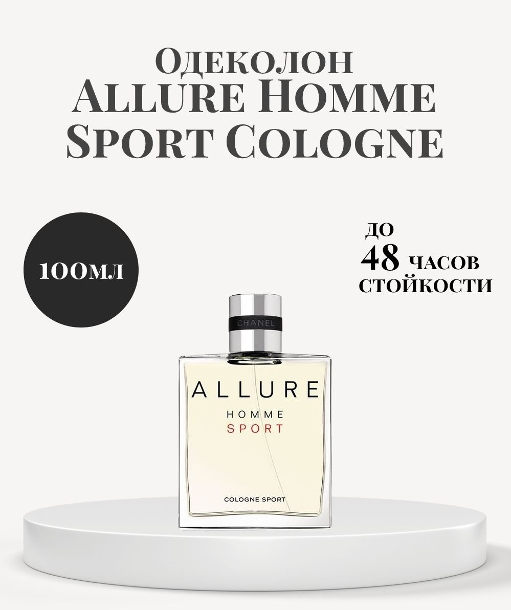 Одеколон мужской Allure Homme Sport Cologne 100 ml