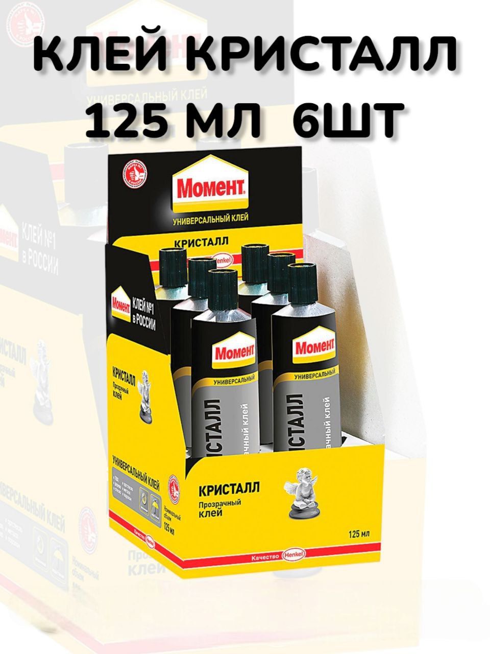 Клей Момент Кристалл 125 Купить