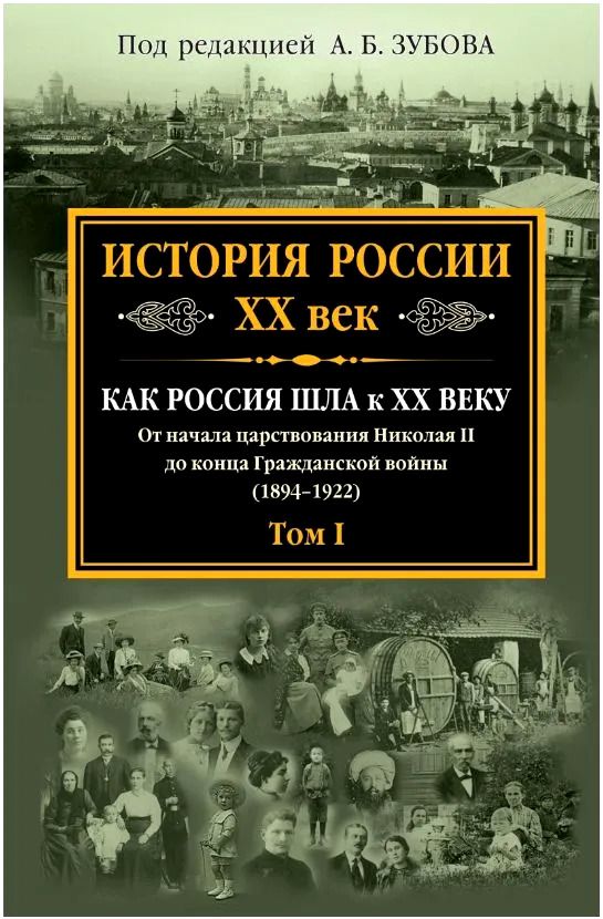 Подготовка к ЕГЭ по истории: Схема. Особенности экономического развития России в