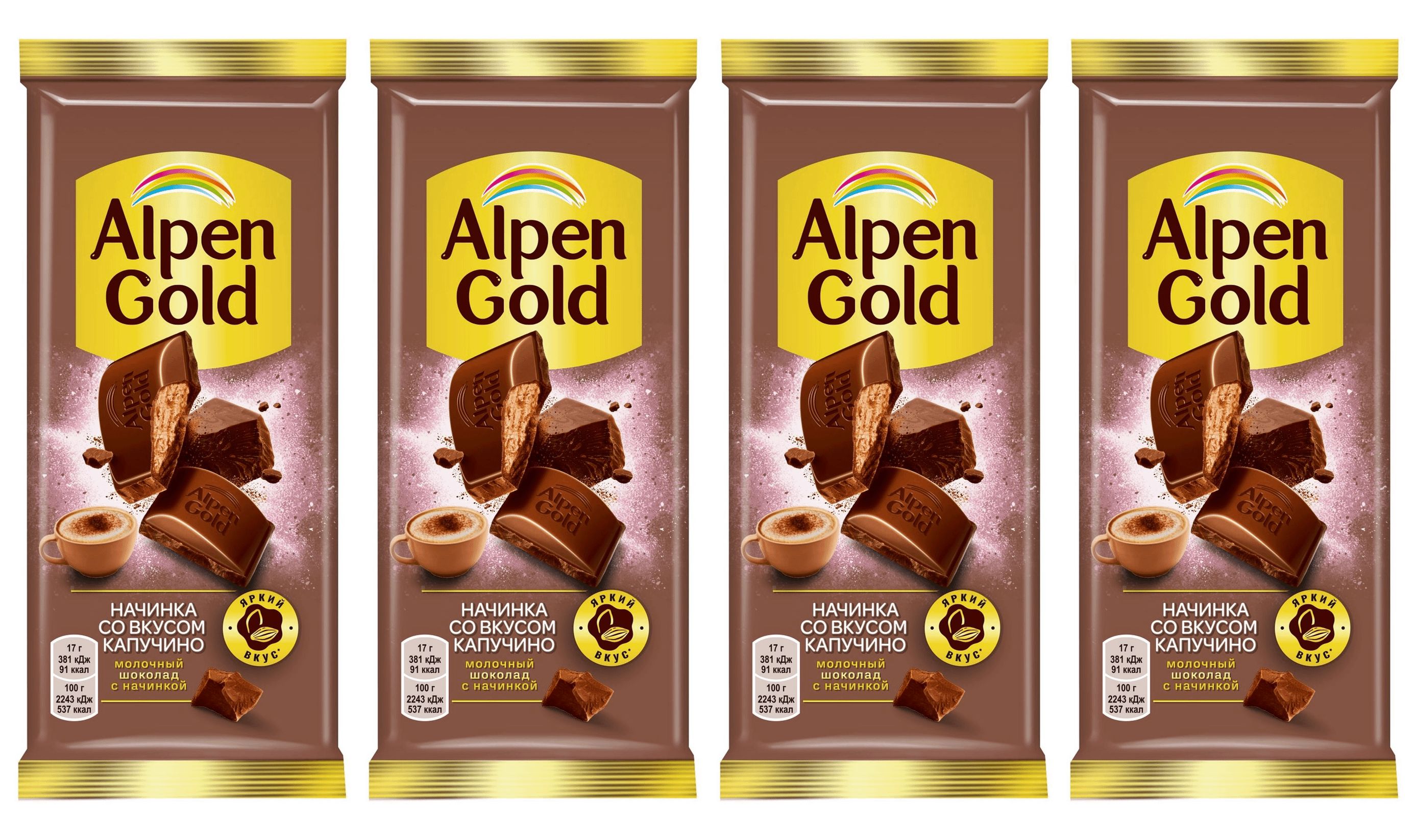 Шоколад Alpen Gold Молочный Капучино, 4 шт по 85 г