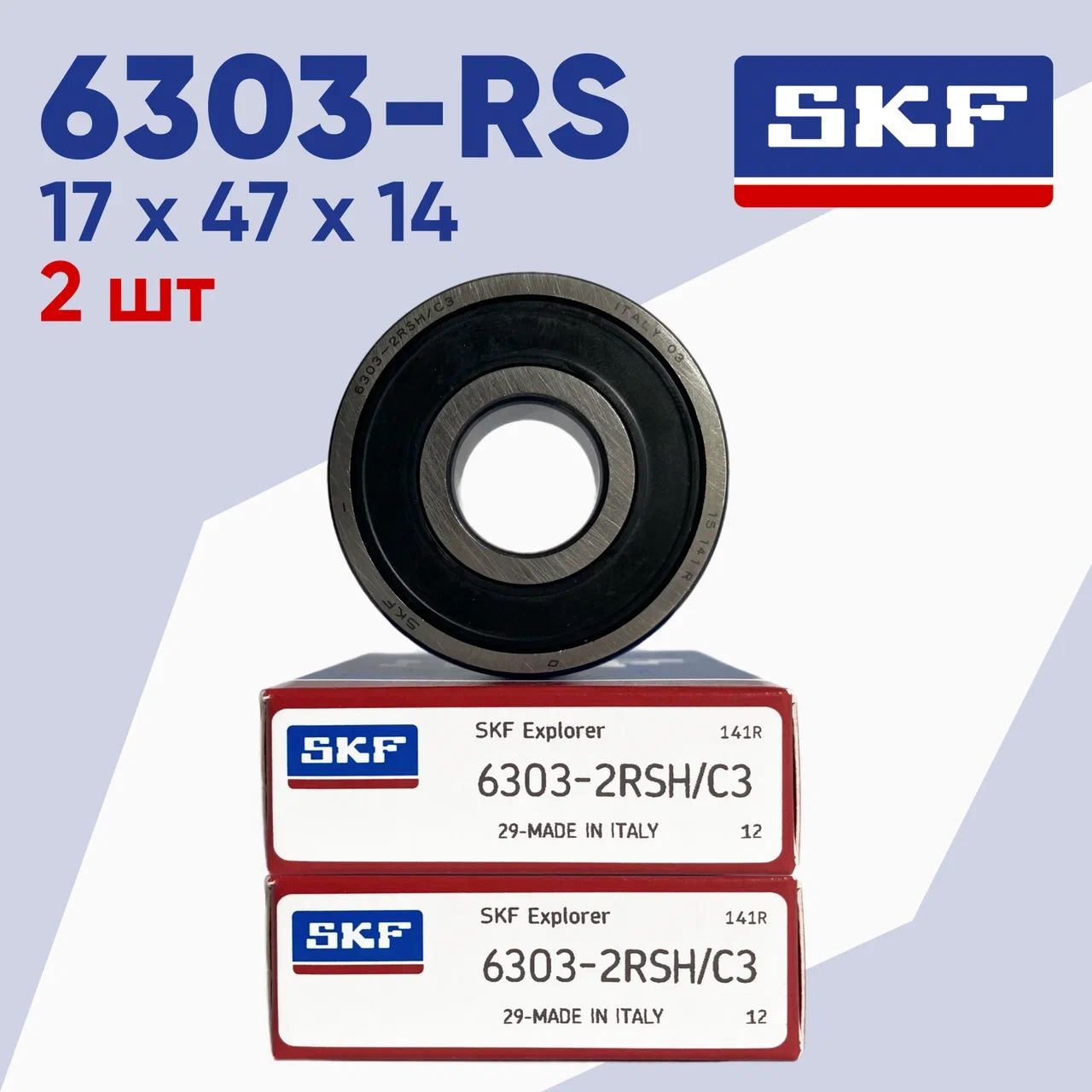 Подшипник SKF 6303 2RSH размер 17х47х14 (2шт) 140093