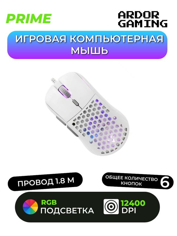 Игровая Мышь Dns Купить