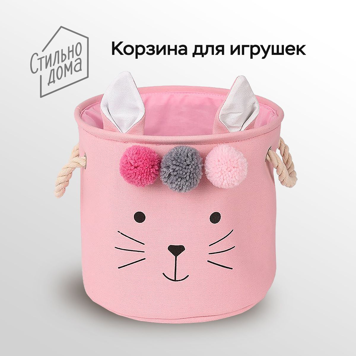 Корзина для хранения игрушек и белья