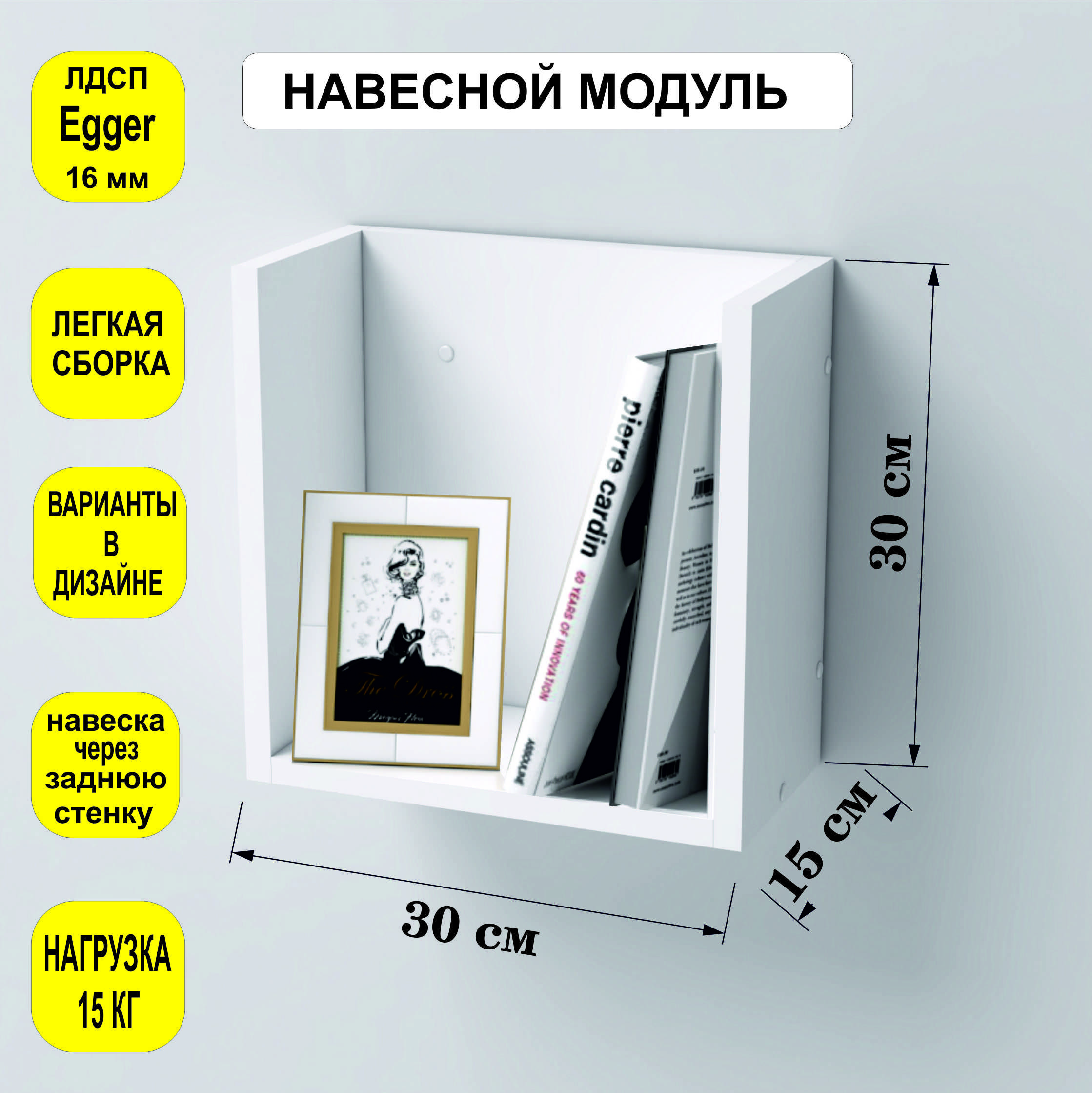 Полка GRANDE HOUSE Настенная, 30х15х30 см, 1 шт. - купить по низким ценам в  интернет-магазине OZON (838321327)