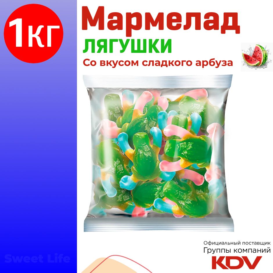 Мармелад жевательный KrutFrut "ЛЯГУШКИ", со вкусами сладкого арбуза, 1кг