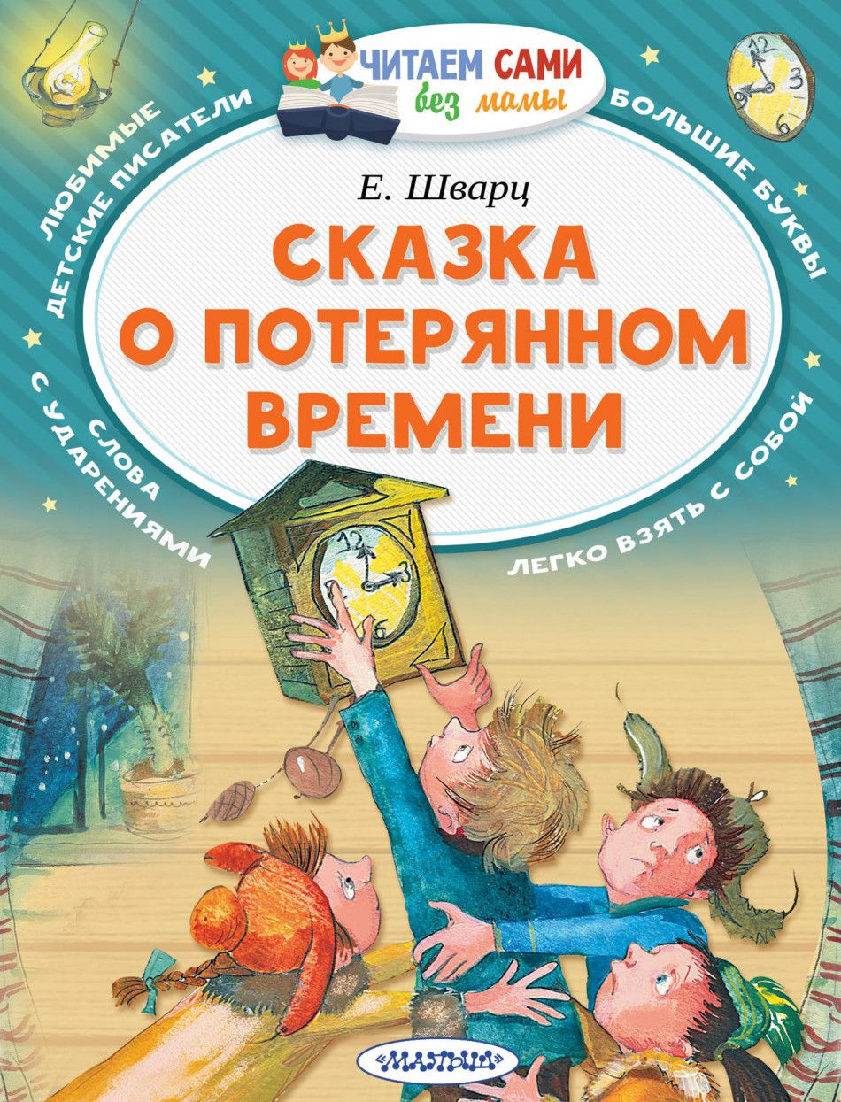 Читаем Сами Без Мамы Серия Книг Купить