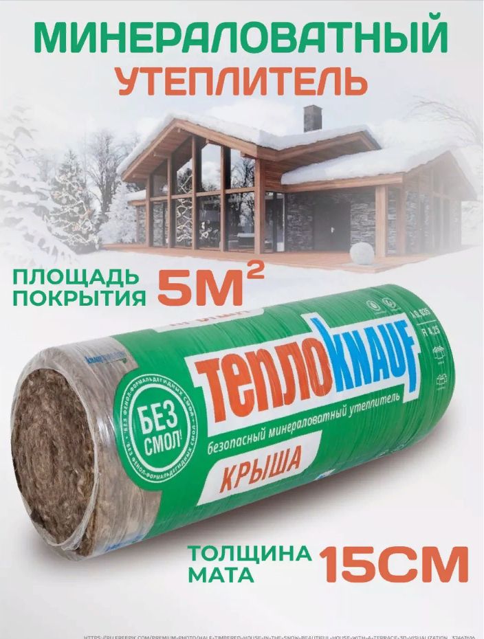 Rockwool венти баттс д вент зазор. Минеральная вата изовер 50мм рулон. Rockwool венти баттс д вент зазор. Изовер утеплитель 100мм рулонный. Тепло кнауф экстра минеральный утеплитель 50 кровля стена пол.