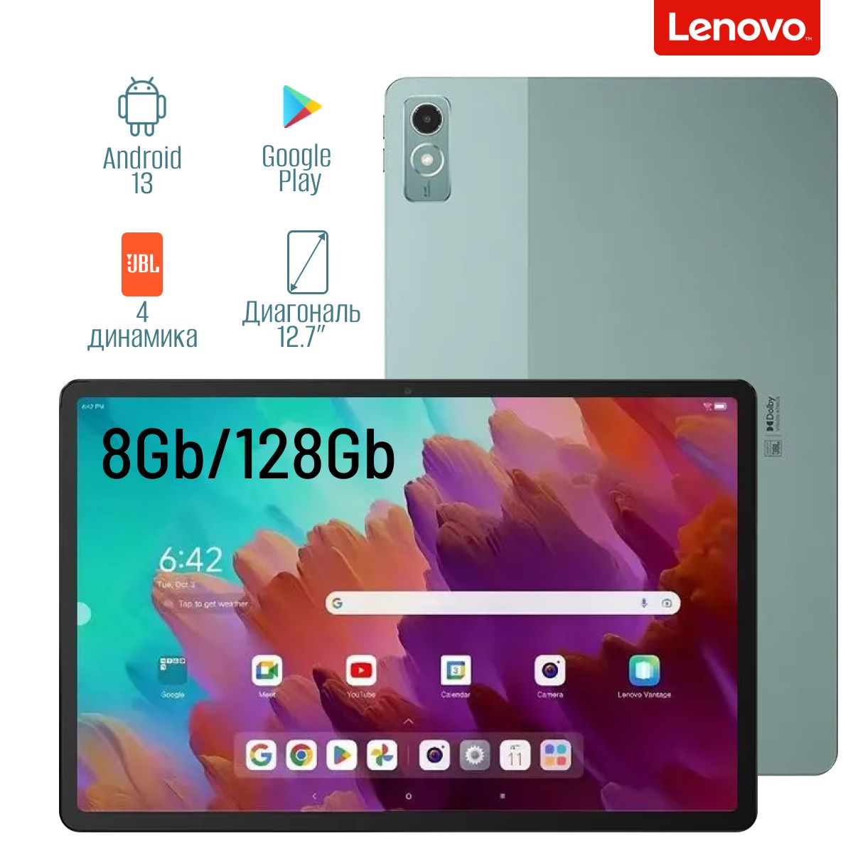 Купить планшет Lenovo pad pro 12.7 12.7