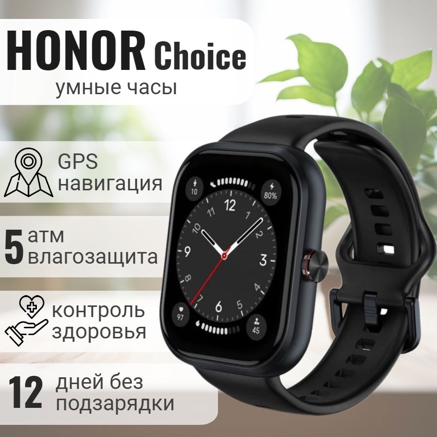 УмныечасыHONORChoiceWatchBlack/Smartwatch/чёрный