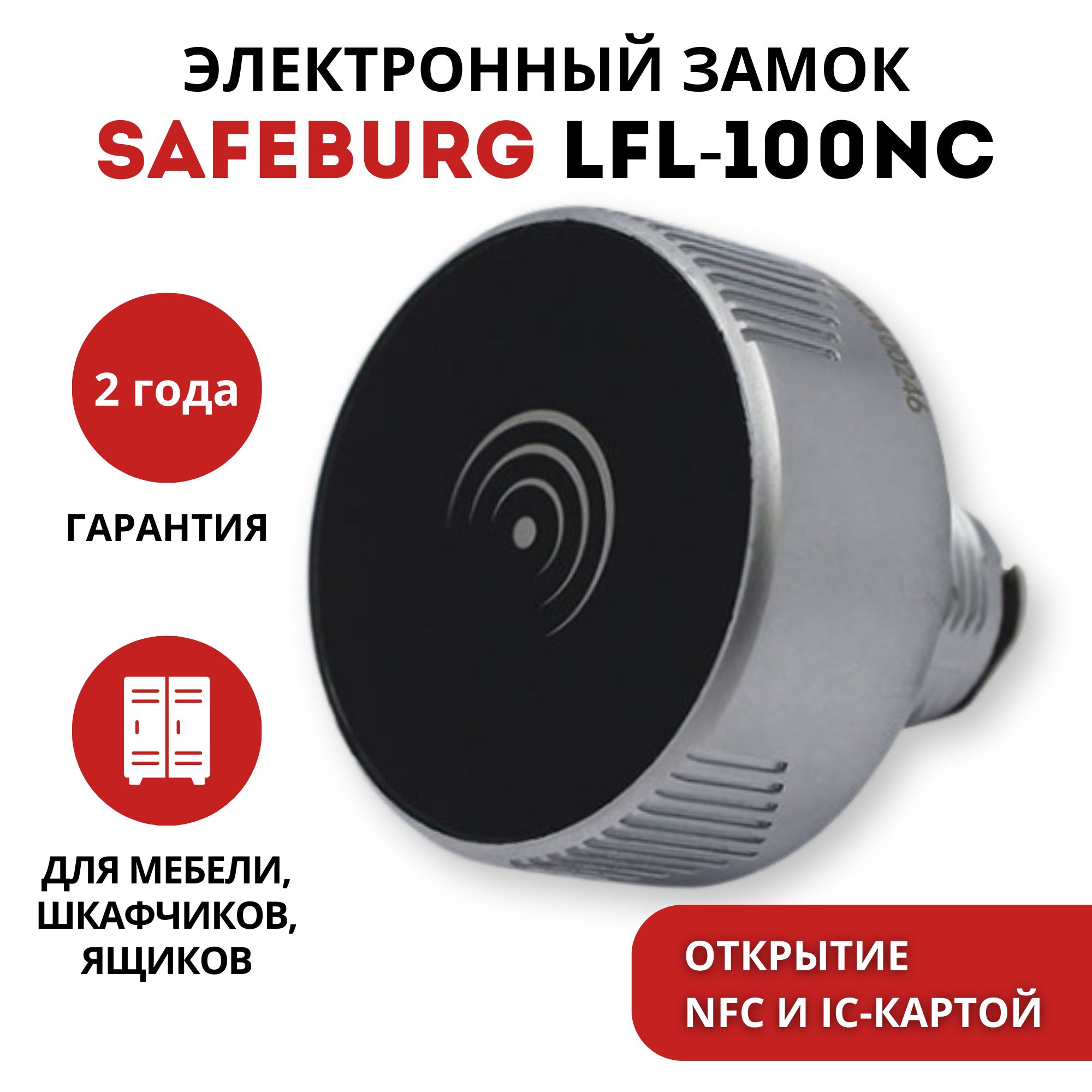 ЗамокпочтовыйэлектронныйSAFEBURGLFL-100NCдляящика,шкафа,витрины,открытиекартой