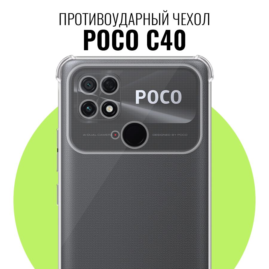 Купить Телефон Росо С 40