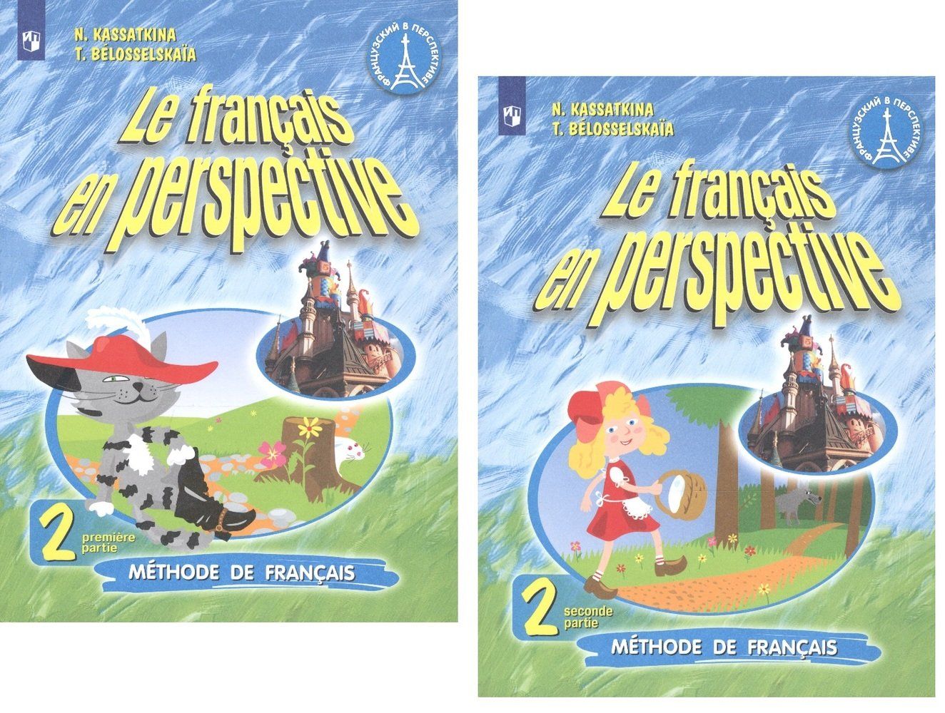 2 Класс Французский Язык Касаткина – купить в интернет-магазине OZON по  низкой цене