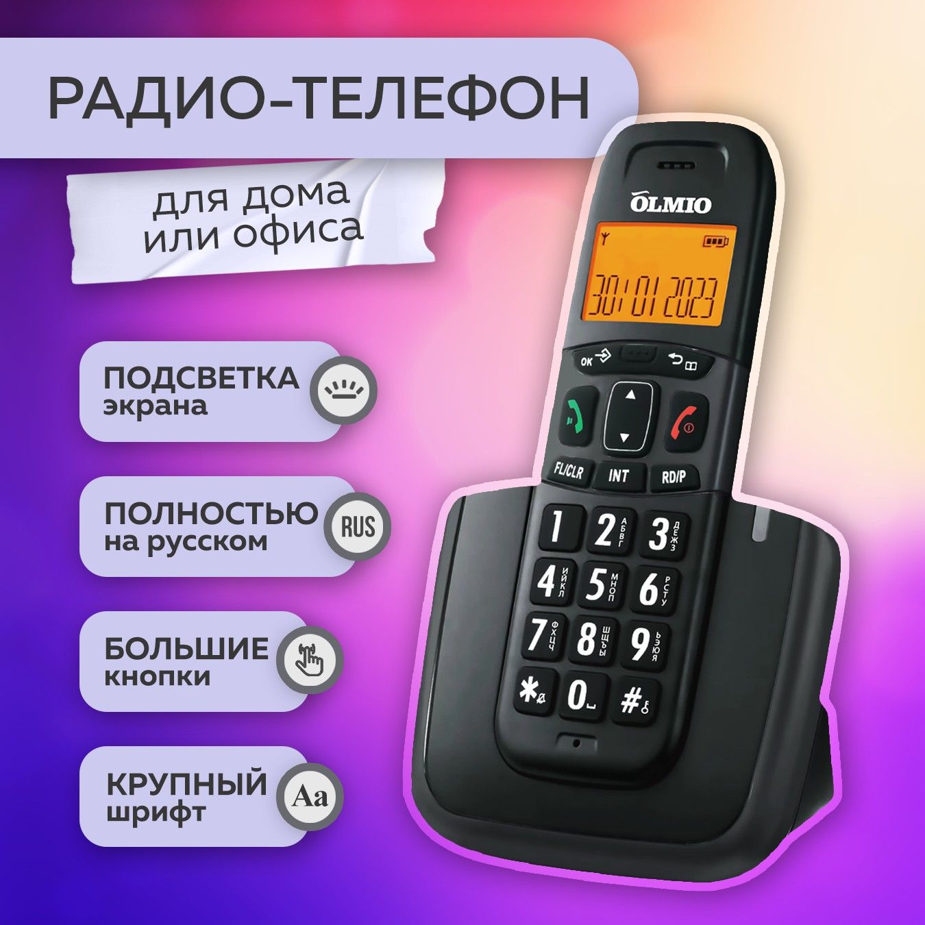 Домашний радио-телефон DECT на русском языке, с подсветкой - купить с  доставкой по выгодным ценам в интернет-магазине OZON (1419241536)