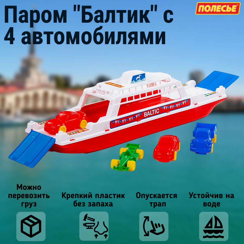 Корабль Игрушка для Воды – купить в интернет-магазине OZON по низкой цене