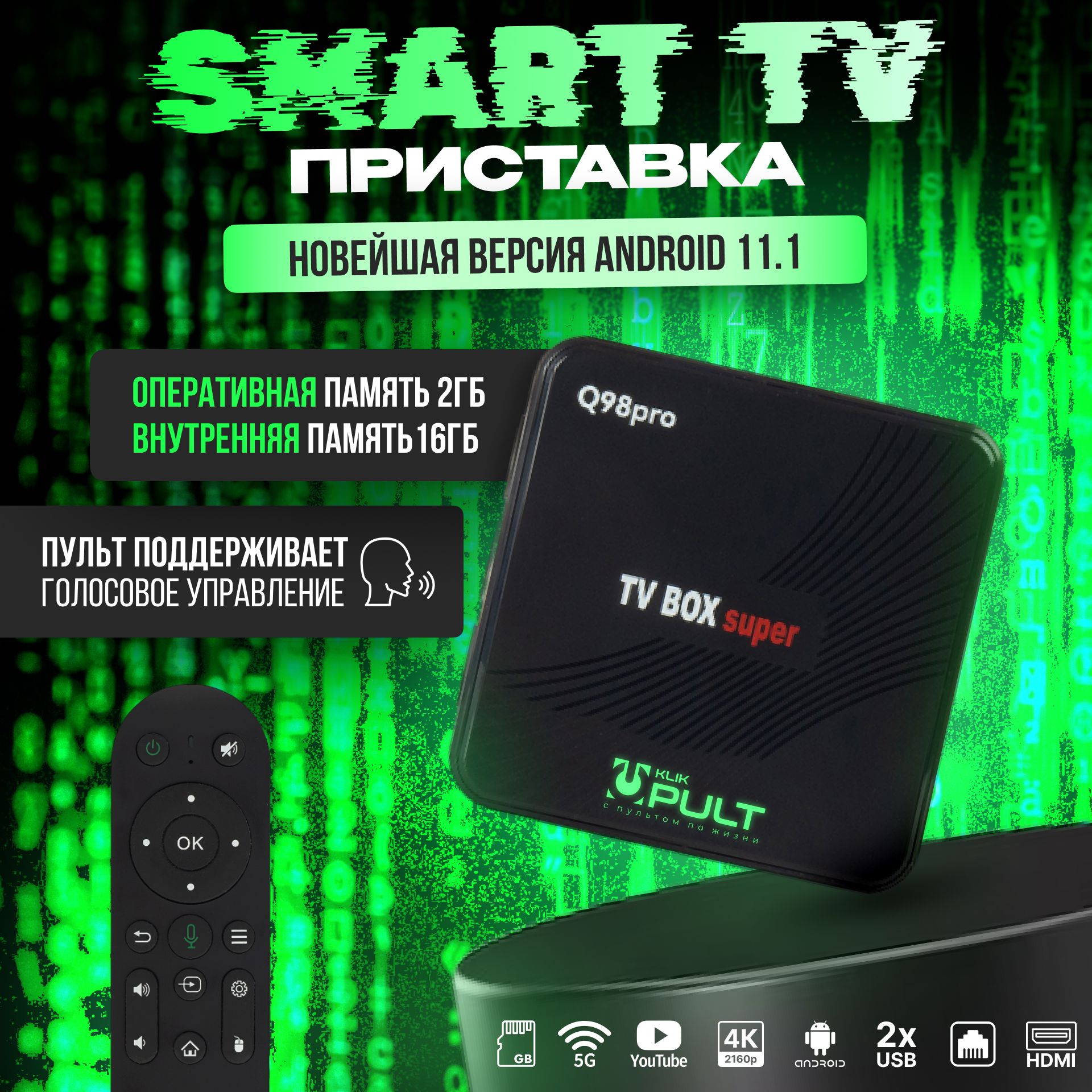 Медиаплеер Q96prooo, Оптический аудио (Toslink), HDMI, USB, RJ-45 Ethernet,  3.5 мм, черный, Android купить по низкой цене с доставкой в  интернет-магазине OZON (1392616790)