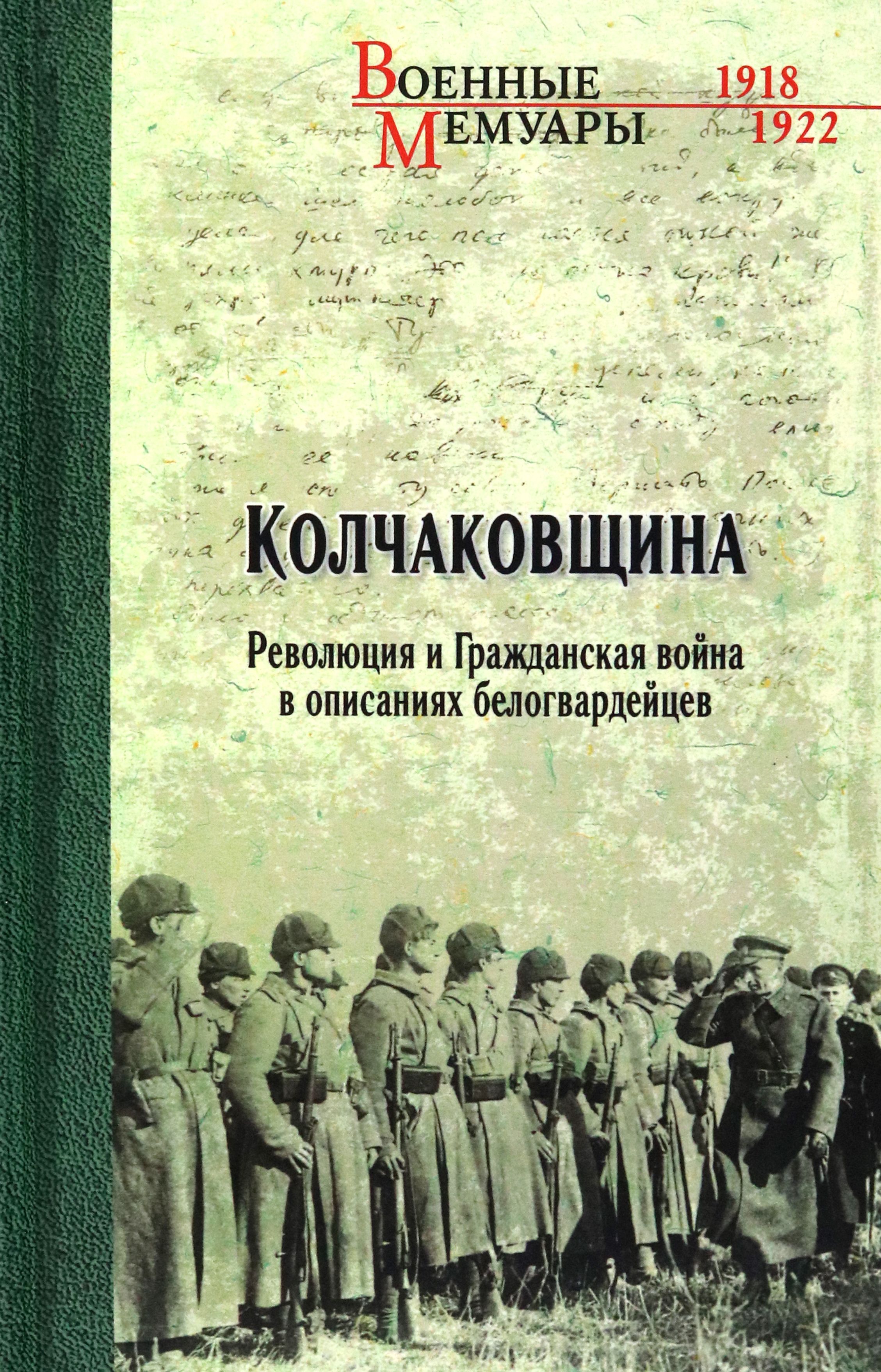 Колчаковщина | Гинс Георгий Константинович, Корнатовский Николай Арсеньевич