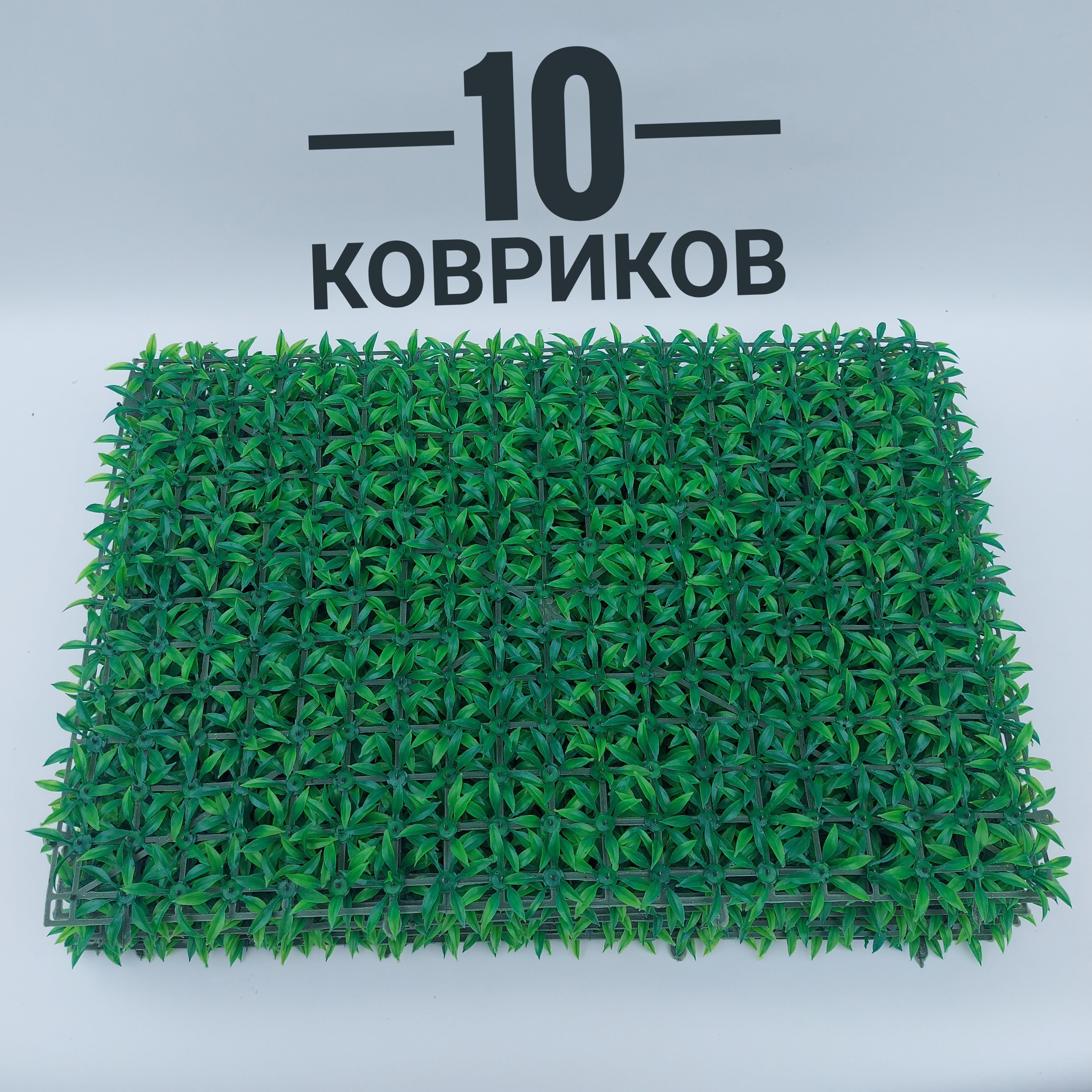Коврик Трава Искусственная купить на OZON по низкой цене