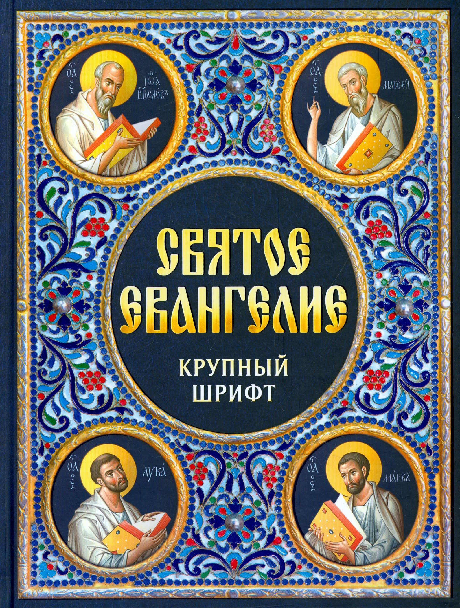 Книги Святых Где Купить