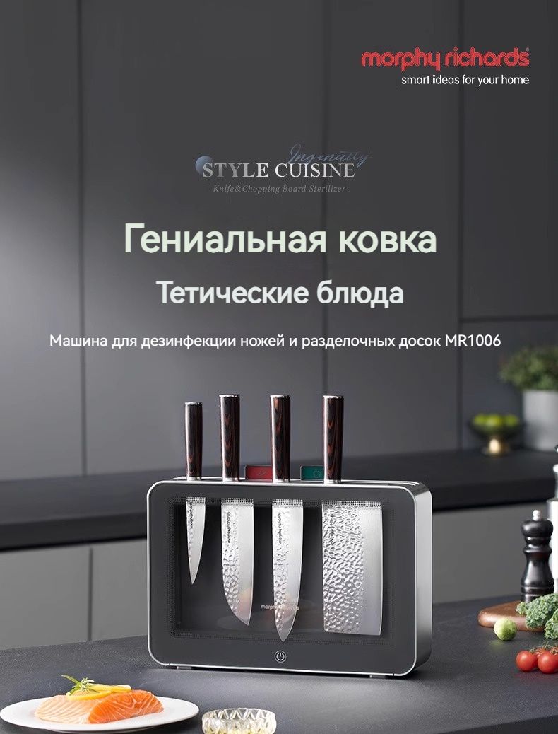 Стерилизатор для посуды Morphy Richards 00MR1001 купить по выгодной цене в  интернет-магазине OZON (1485915041)