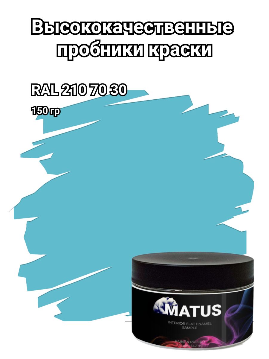 Краска ral 9005. Пф-115 рал. Краска ral. Краска ral отзывы. Краска ral 5012.